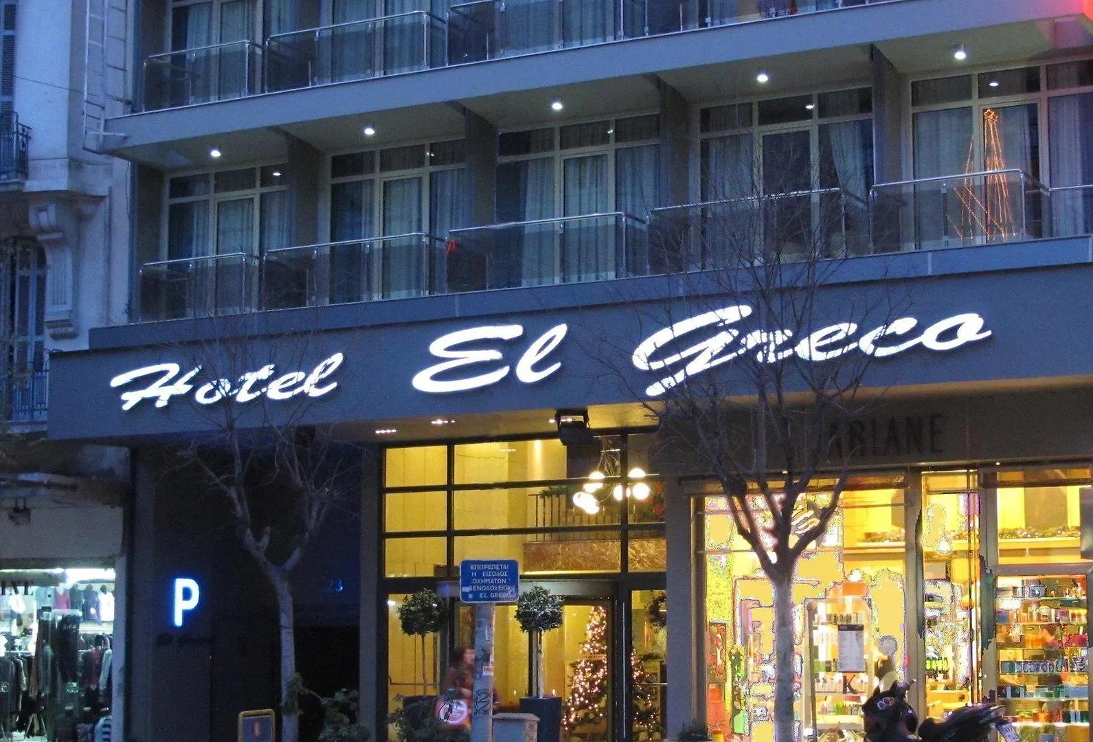 Hotel El Greco Thessalonique