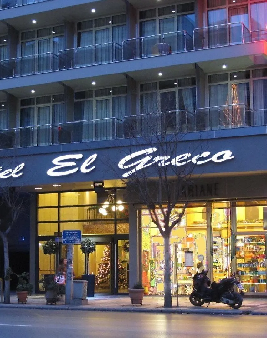 Hotel El Greco Thessalonique